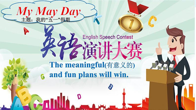 五年级U3 on vacation V&T公开课课件PPT05