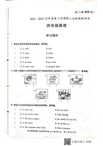 陕西省汉中市城固县2022-2023学年四年级下学期第二阶段性作业（期中）英语试题