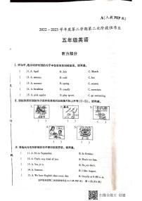 陕西省汉中市城固县2022-2023学年五年级下学期第二阶段性作业（期中）英语试题