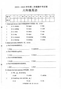河南省周口市太康县2022-2023学年六年级下学期4月期中英语试题