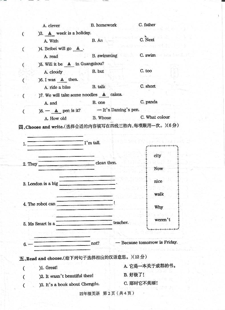 河南省周口市太康县2022-2023学年四年级下学期4月期中英语试题02