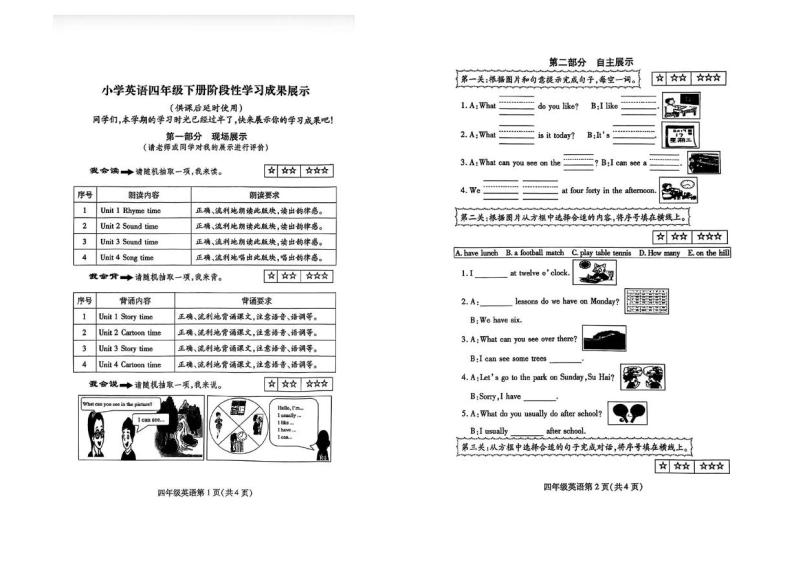 江苏省徐州市铜山区部分校2022-2023学年四年级下学期英语期中试卷01