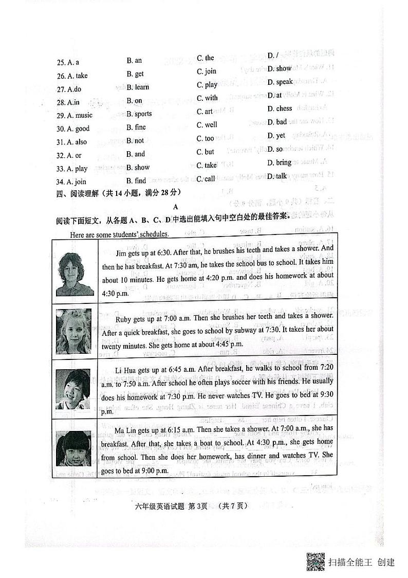 山东省淄博市高青县2022-2023学年六年级下学期4月期中英语试题第3页