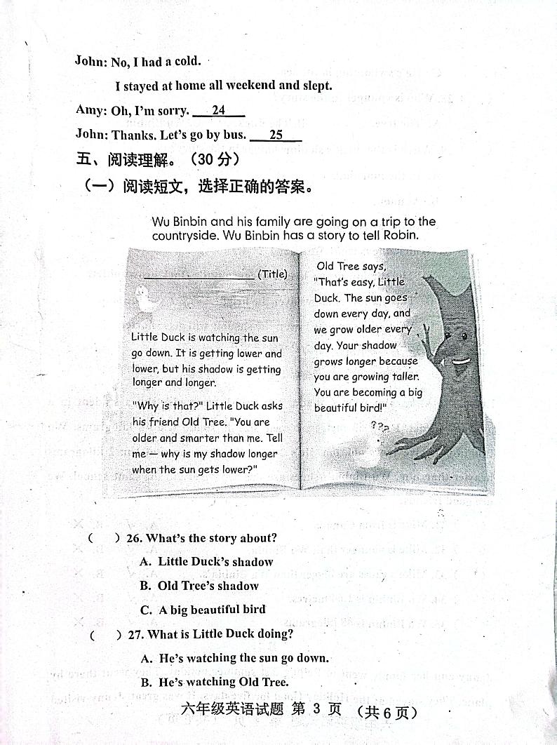 山东省济宁市嘉祥县2022-2023学年六年级下学期期中英语试题第3页