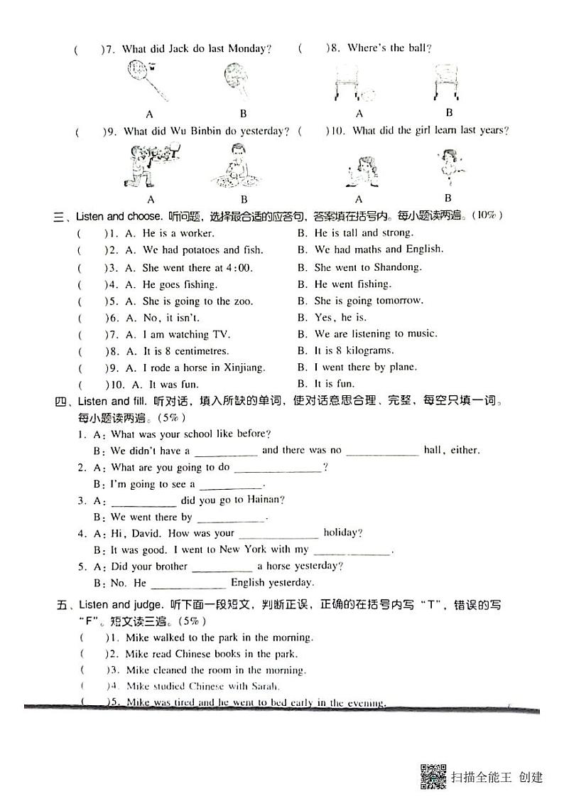 六年级英语期中第2页