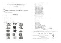 云南省保山市2022-2023学年五年级上学期期末考试英语试题
