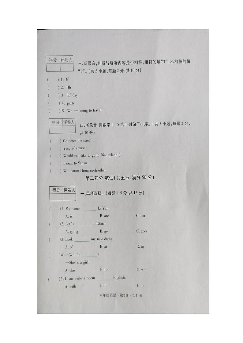 云南省曲靖市罗平县2020-2021学年六年级下学期期末英语教学质量监测试卷第2页