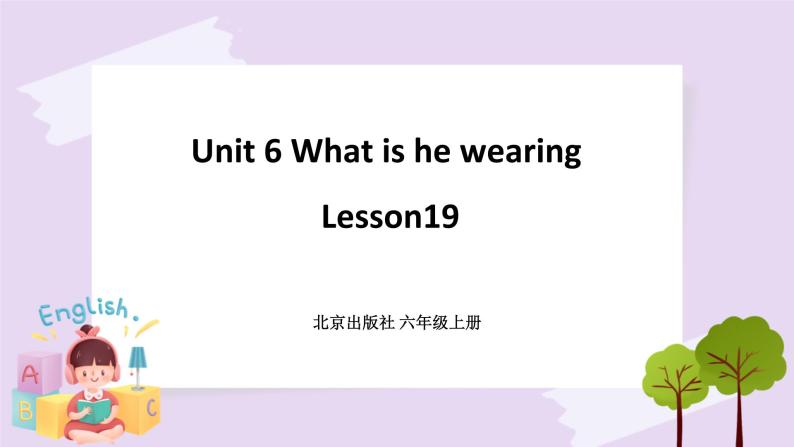 Unit 6 What is he wearing Lesson19 课件+音频素材 北京版英语六上01