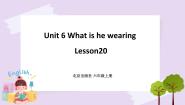 北京版六年级上册Unit 6 What is he wearing?Lesson 20评优课ppt课件