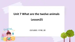 Unit 7 What are the twelve animals Lesson25 課件+音頻素材 北京版英語六上