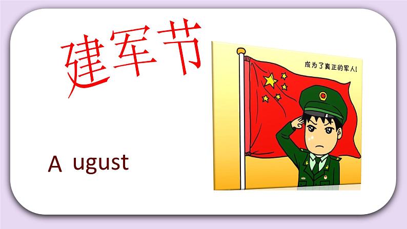 Unit 3 Let’s live a low-carbon life Lesson9 课件+音频素材 北京版英语六下03