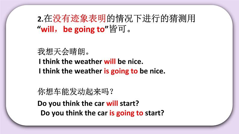 Unit 5 We’re going to high school Lesson17 课件+音频素材 北京版英语六下08