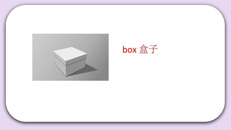 Unit 6 Mother’s Day Lesson19 课件+音频素材 北京版英语三下04