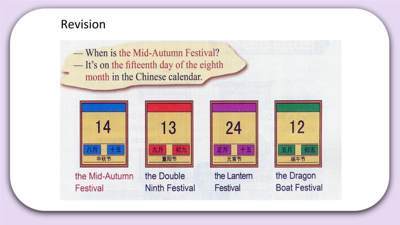 Unit 3 Can you tell me more about the Mid-autumn Festival Lesson12 课件+音频素材 北京版英语五上02