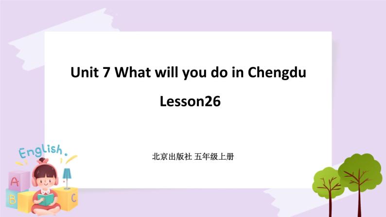 Unit 7 What will you do in Chengdu Lesson26 课件+音频素材 北京版英语五上01