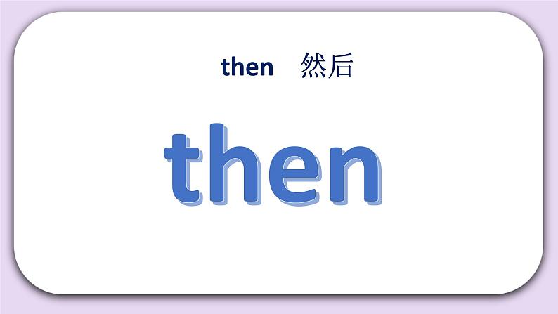 Unit 3 Can you tell me the way Lesson11 课件+音频素材 北京版英语四下03