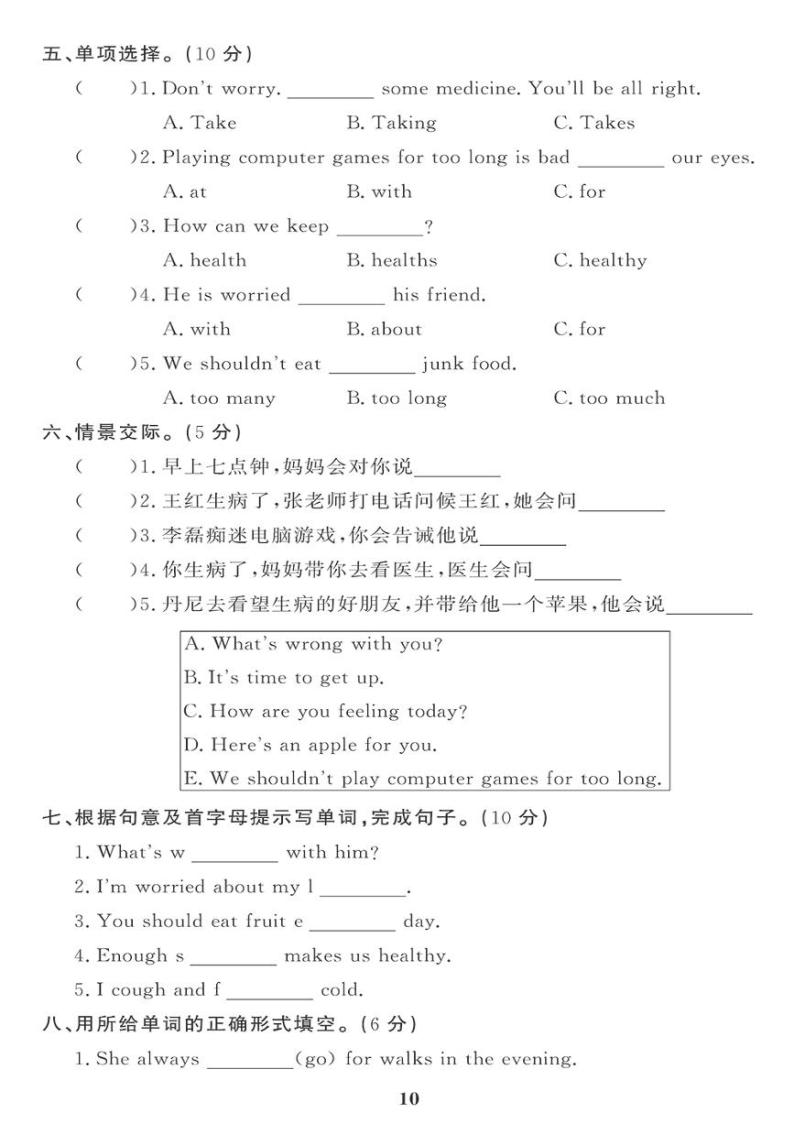 （2023春）鲁科小学英语（五下） Unit 3 单元综合评价 试卷02