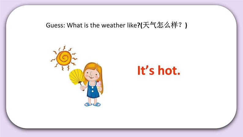 Unit 5 It 's a nice autumn day Lesson15(1) 课件 北京版英语三上第3页