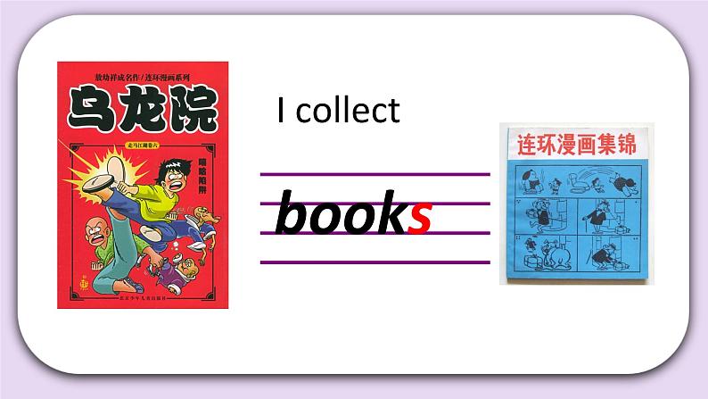 Unit 6 I have fifty markers Lesson20(1) 课件 北京版英语三上第3页