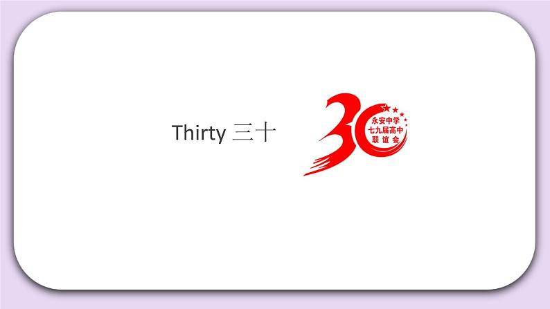 Unit 6 I have fifty markers Lesson20(3) 课件 北京版英语三上第4页