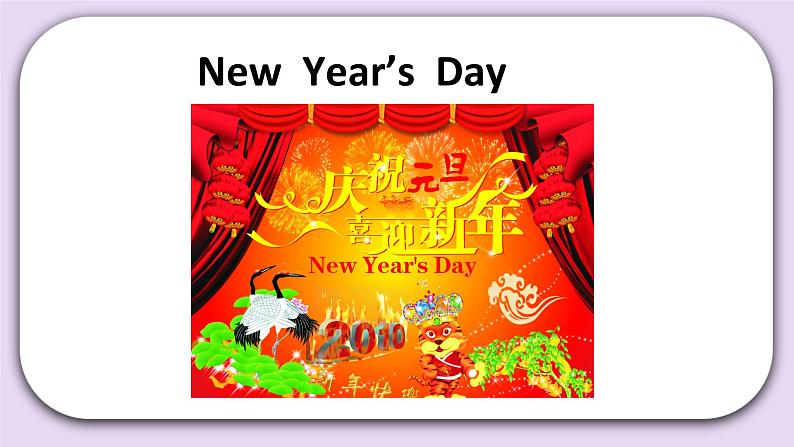Unit 7 When is thanksgiving Lesson23(2) 课件 北京版英语三上第3页