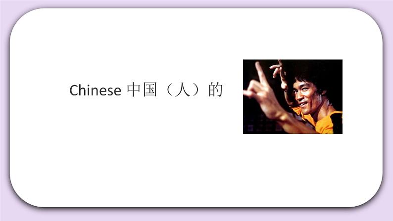Unit 7 When is thanksgiving Lesson23(3) 课件 北京版英语三上第4页