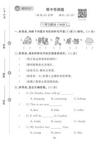 （2023春）外研版小学英语（四下）-期中检测题