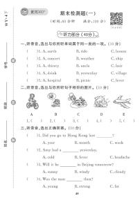 （2023春）外研版小学英语（四下）-期末检测题（一）