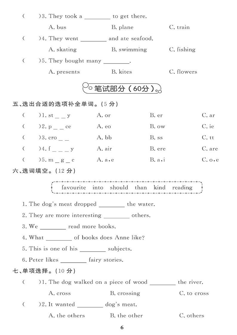 (2023春)-湘少版小学英语(六下)-Unit 2 单元综合评价 试卷02
