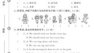 英语六年级下册Unit 3 We should learn to take care of ourselves优秀一课一练