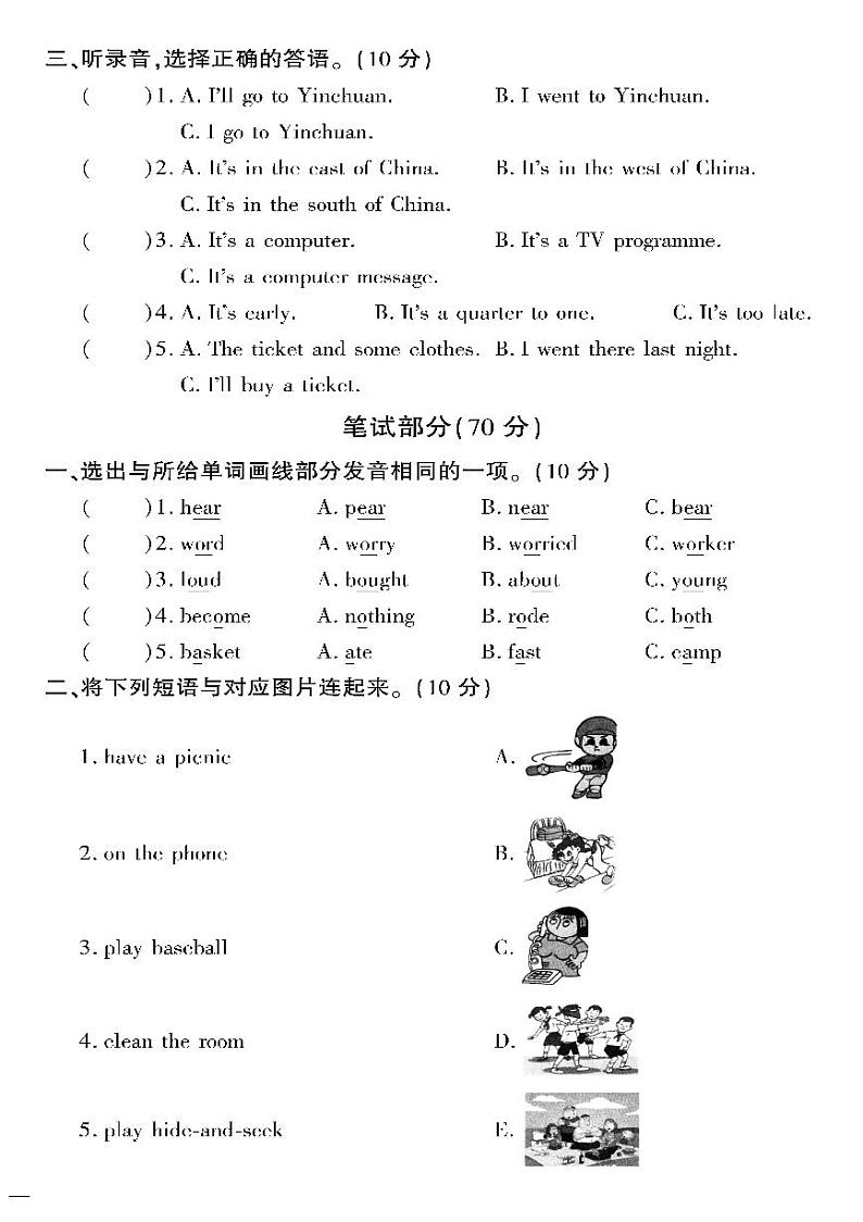 小升初-英语-超级卷-小升初综合检测卷(四)02