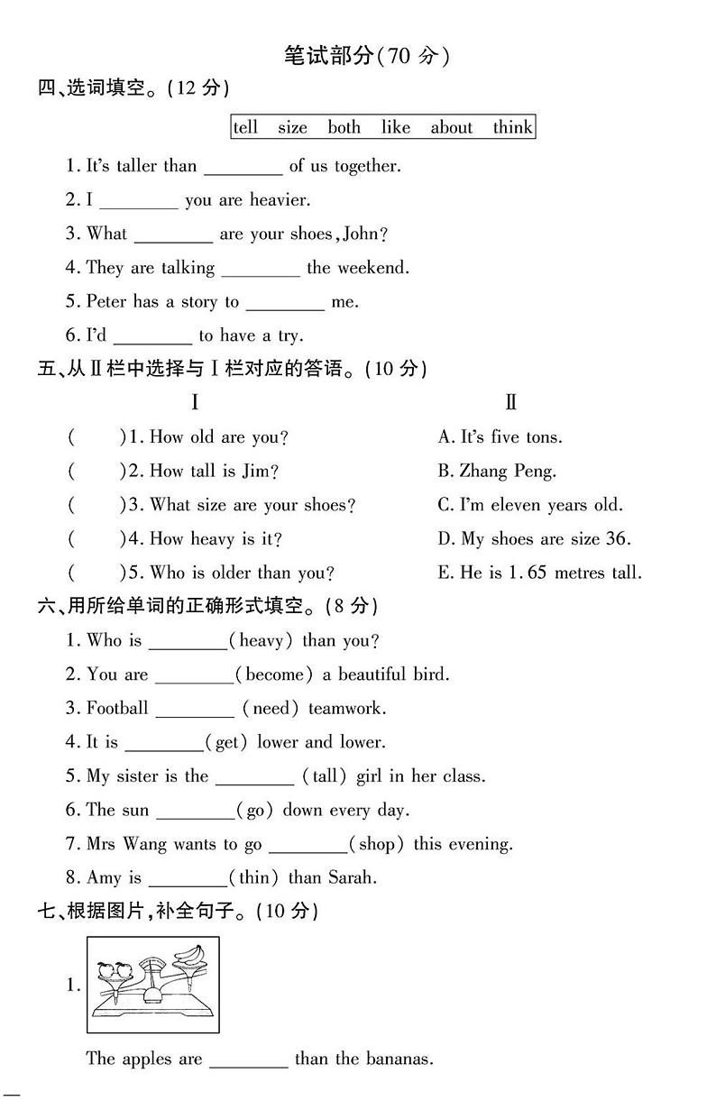 (2023春)肇庆专版-小学英语(六下)-Unit 1 达标测试题(二)02