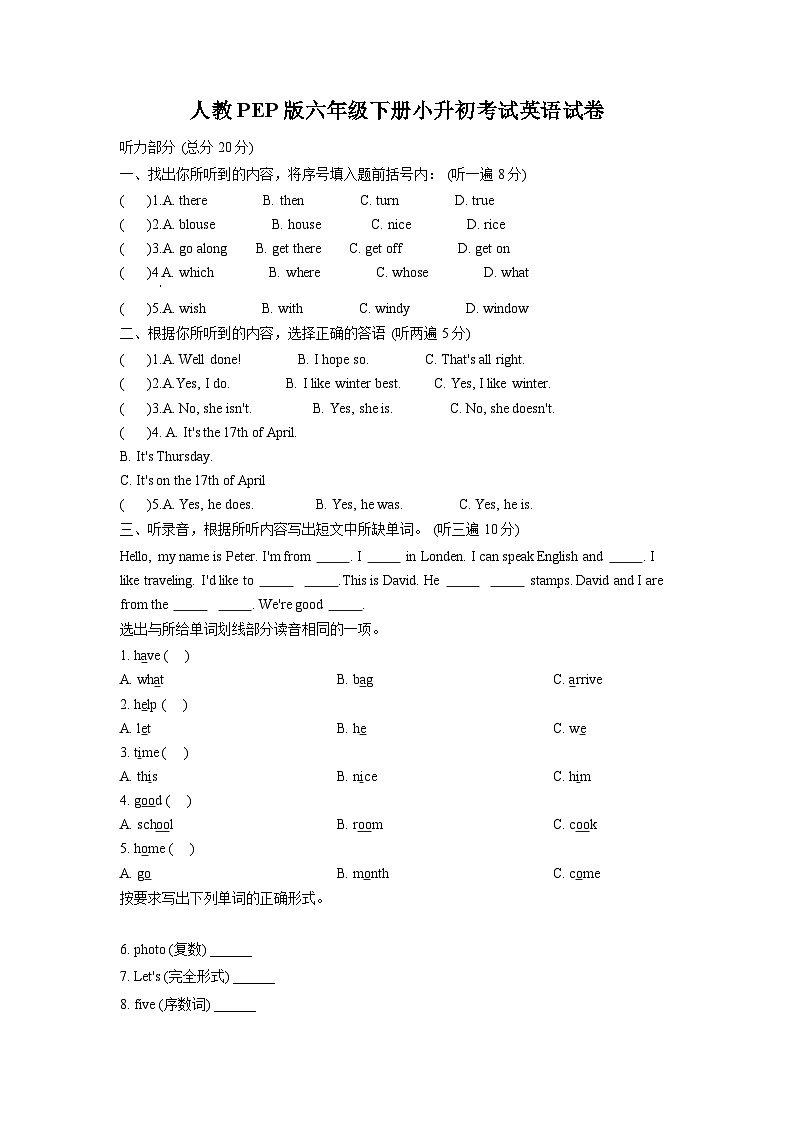 【小升初真题卷】云南省大理州2020年人教PEP版六年级下册小升初考试英语试卷(原卷版)第1页