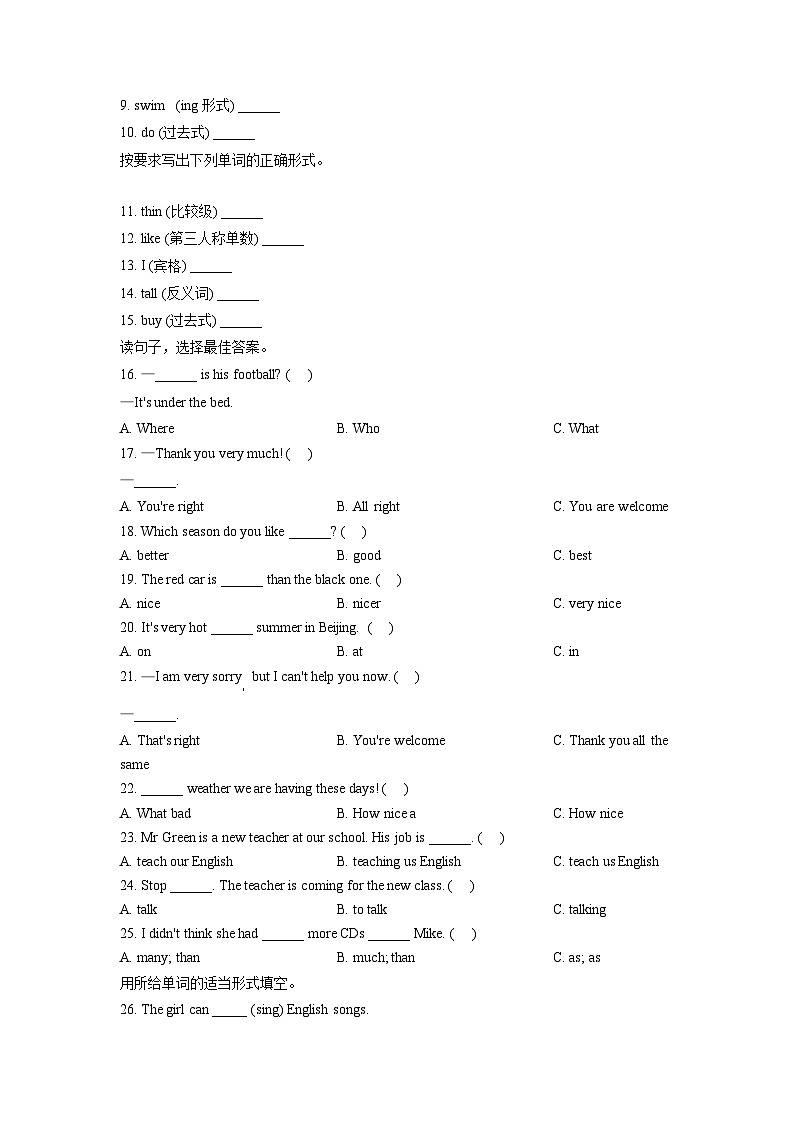 【小升初真题卷】云南省大理州2020年人教PEP版六年级下册小升初考试英语试卷(原卷版)第2页