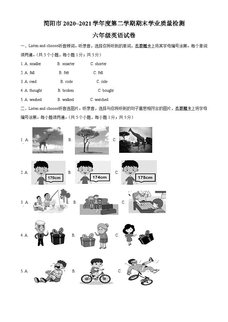 【小升初真题卷】2020-2021学年四川省成都市简阳市人教PEP版六年级下册期末考试英语试卷(原卷版)第1页