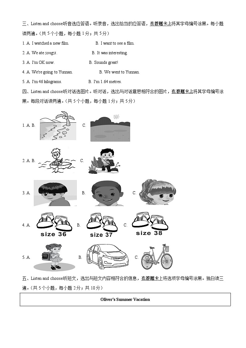 【小升初真题卷】2020-2021学年四川省成都市简阳市人教PEP版六年级下册期末考试英语试卷(解析版)第2页