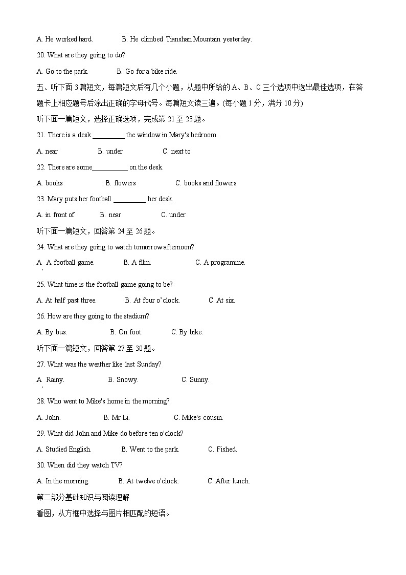 【小升初真题卷】2021-2022学年四川省乐山市井研县外研版(三起)六年级下册期末学情调研测试英语试卷(原卷版)第3页