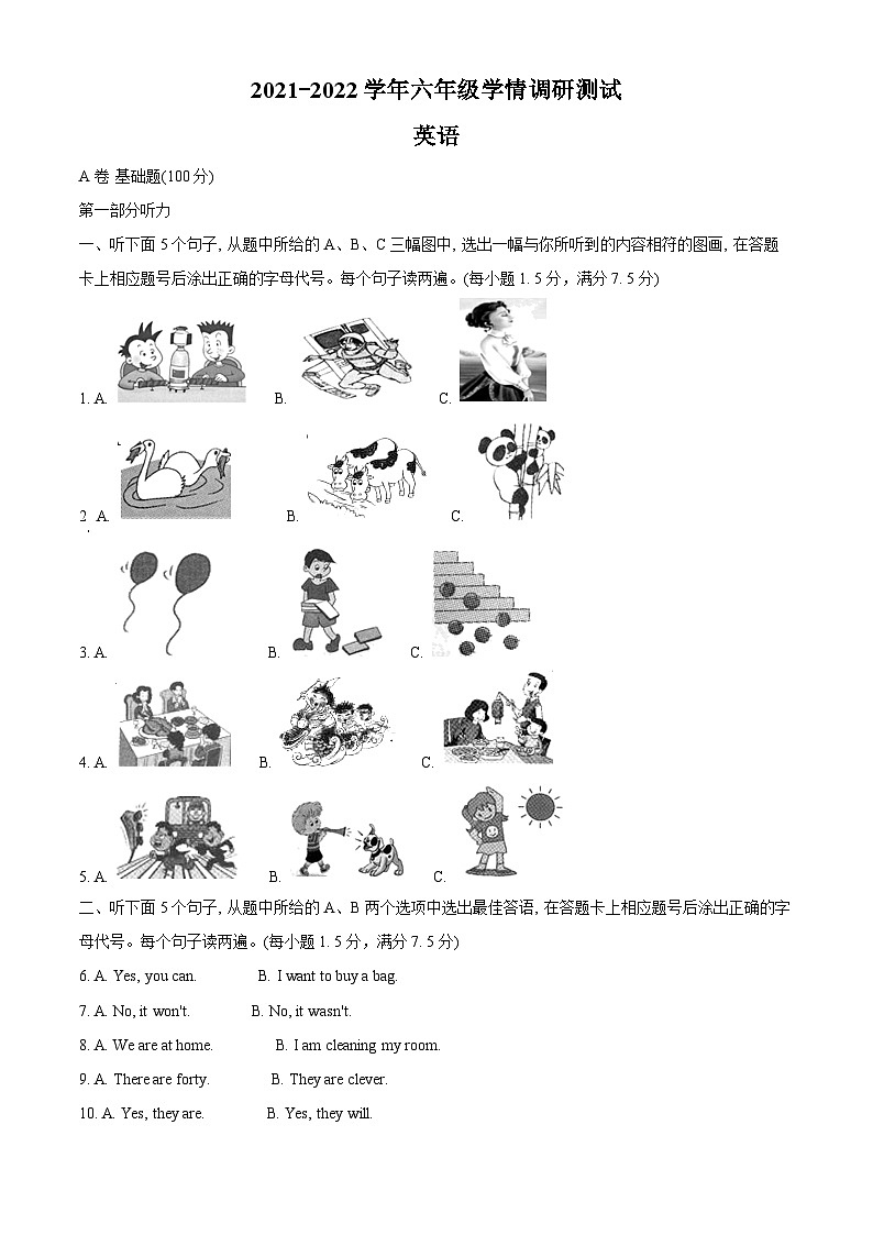 【小升初真题卷】2021-2022学年四川省乐山市井研县外研版(三起)六年级下册期末学情调研测试英语试卷(解析版)第1页