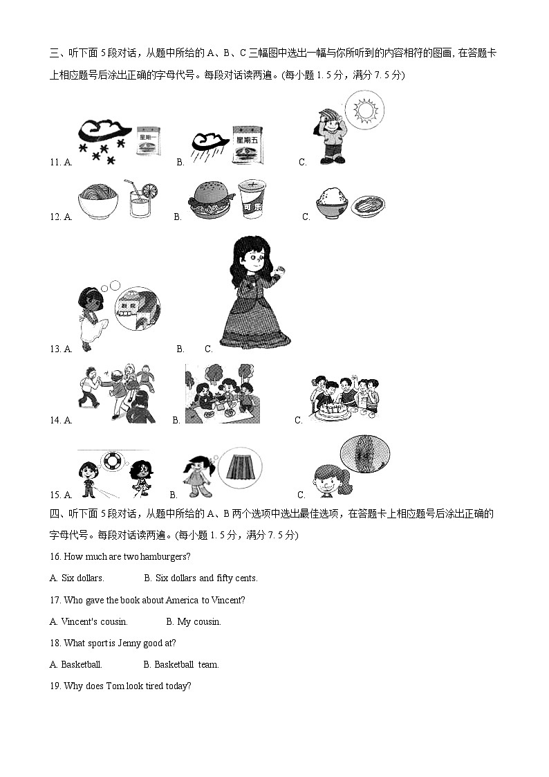 【小升初真题卷】2021-2022学年四川省乐山市井研县外研版(三起)六年级下册期末学情调研测试英语试卷(解析版)第2页