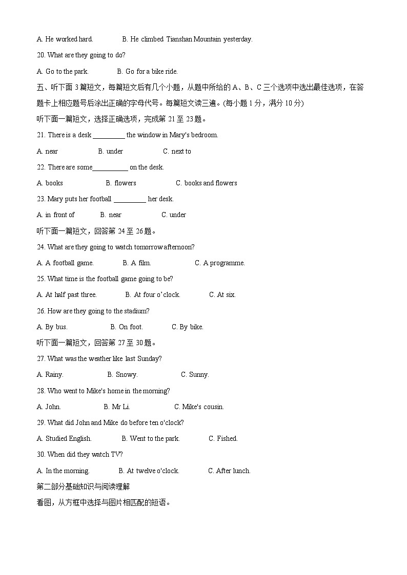【小升初真题卷】2021-2022学年四川省乐山市井研县外研版(三起)六年级下册期末学情调研测试英语试卷(解析版)第3页