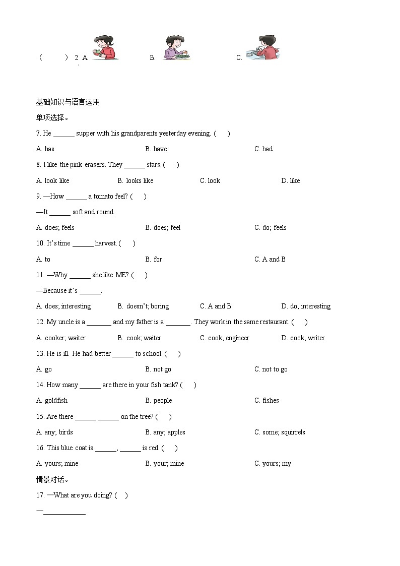 【小升初真题卷】2021-2022学年四川省巴中市恩阳区川教版(三起)六年级下册期末学业水平检测英语试卷(含听力音频)(原卷版)第3页