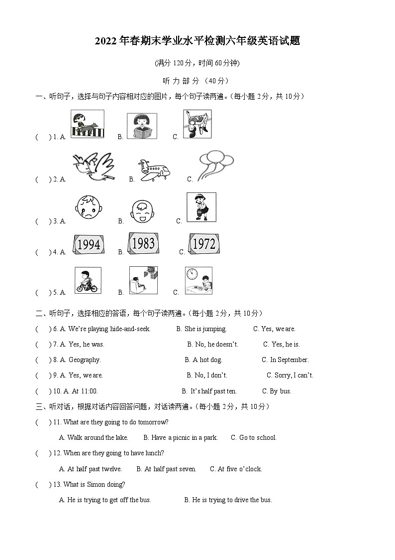 【小升初真题卷】2021-2022学年四川省广元市青川县外研版(三起)六年级下册期末学业水平检测英语试卷(原卷版)第1页