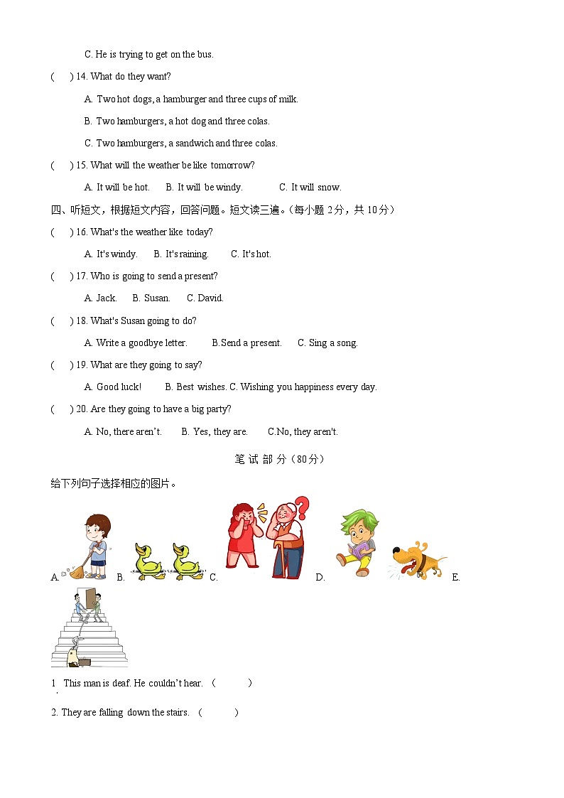 【小升初真题卷】2021-2022学年四川省广元市青川县外研版(三起)六年级下册期末学业水平检测英语试卷(原卷版)第2页