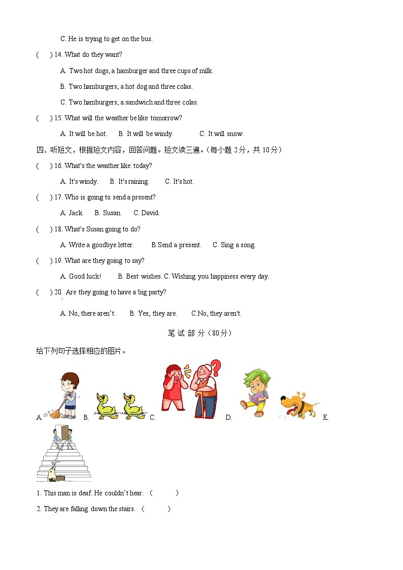 【小升初真题卷】2021-2022学年四川省广元市青川县外研版(三起)六年级下册期末学业水平检测英语试卷(解析版)第2页