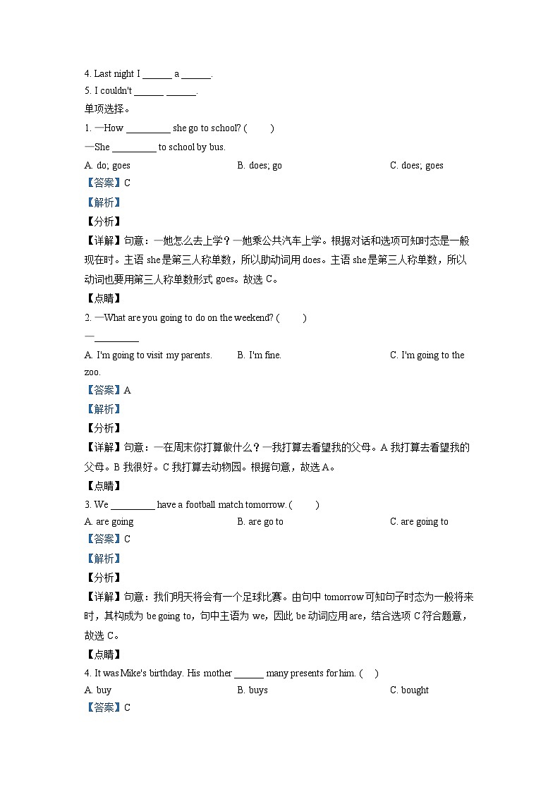 【小升初真题卷】2020-2021学年山东省济宁市泗水县人教PEP版六年级下册期末考试英语试卷(解析版)第2页