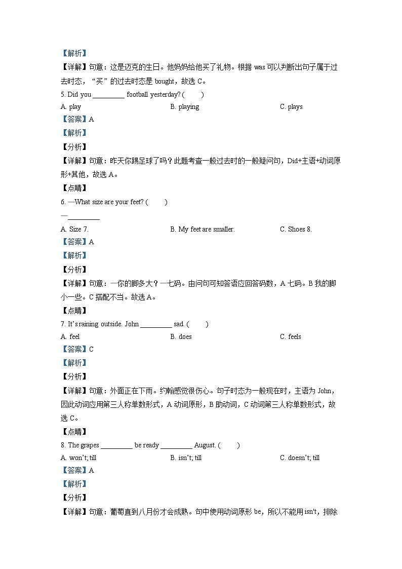【小升初真题卷】2020-2021学年山东省济宁市泗水县人教PEP版六年级下册期末考试英语试卷(解析版)第3页