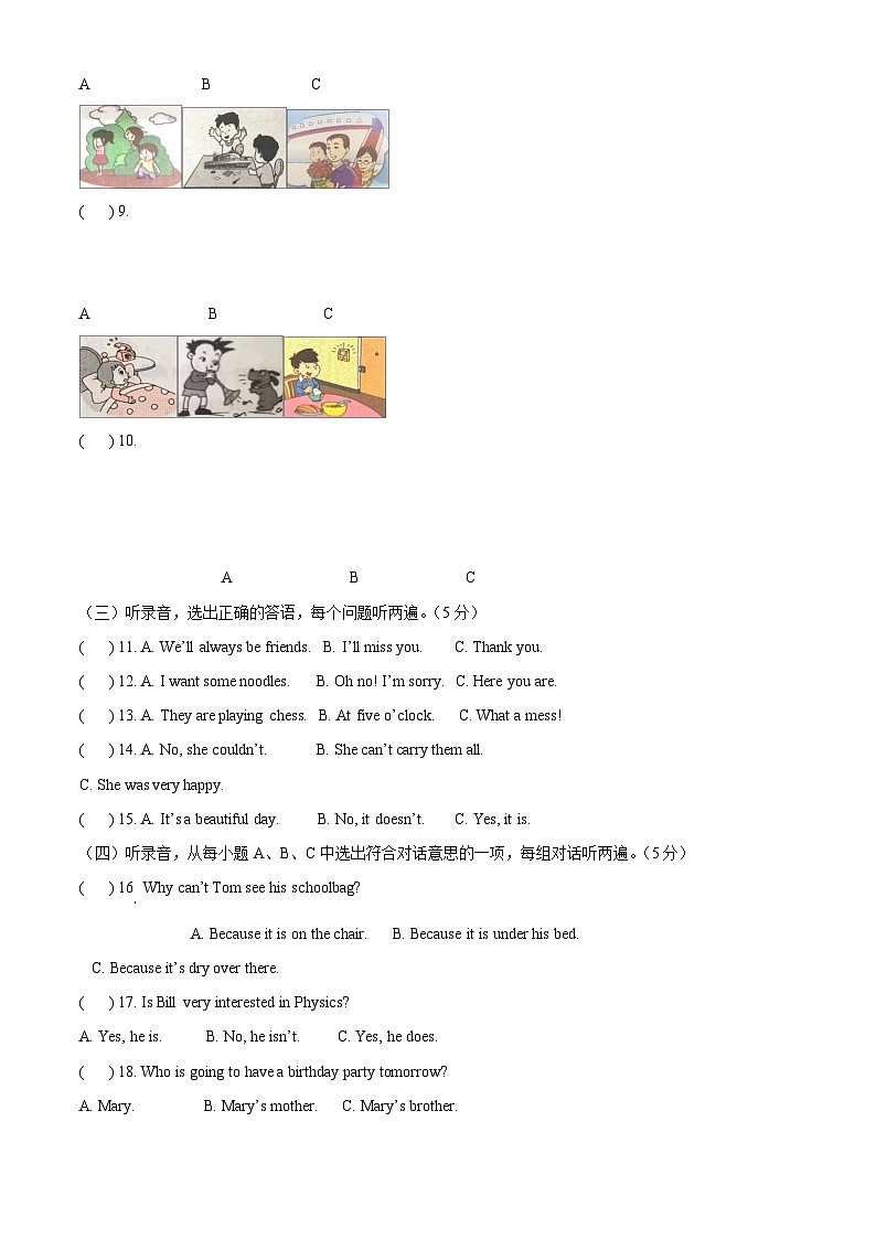 【小升初真题卷】2021-2022学年山东省德州市夏津县外研版(三起)六年级下册期末考试英语试卷(原卷版+解析版)02