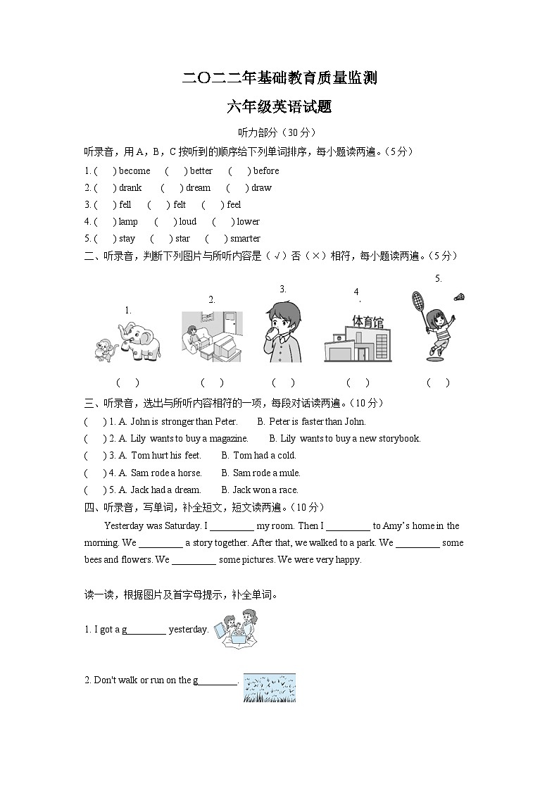 【小升初真题卷】2021-2022学年山东省济宁市泗水县人教PEP版六年级下册期末考试英语试卷(原卷版)第1页
