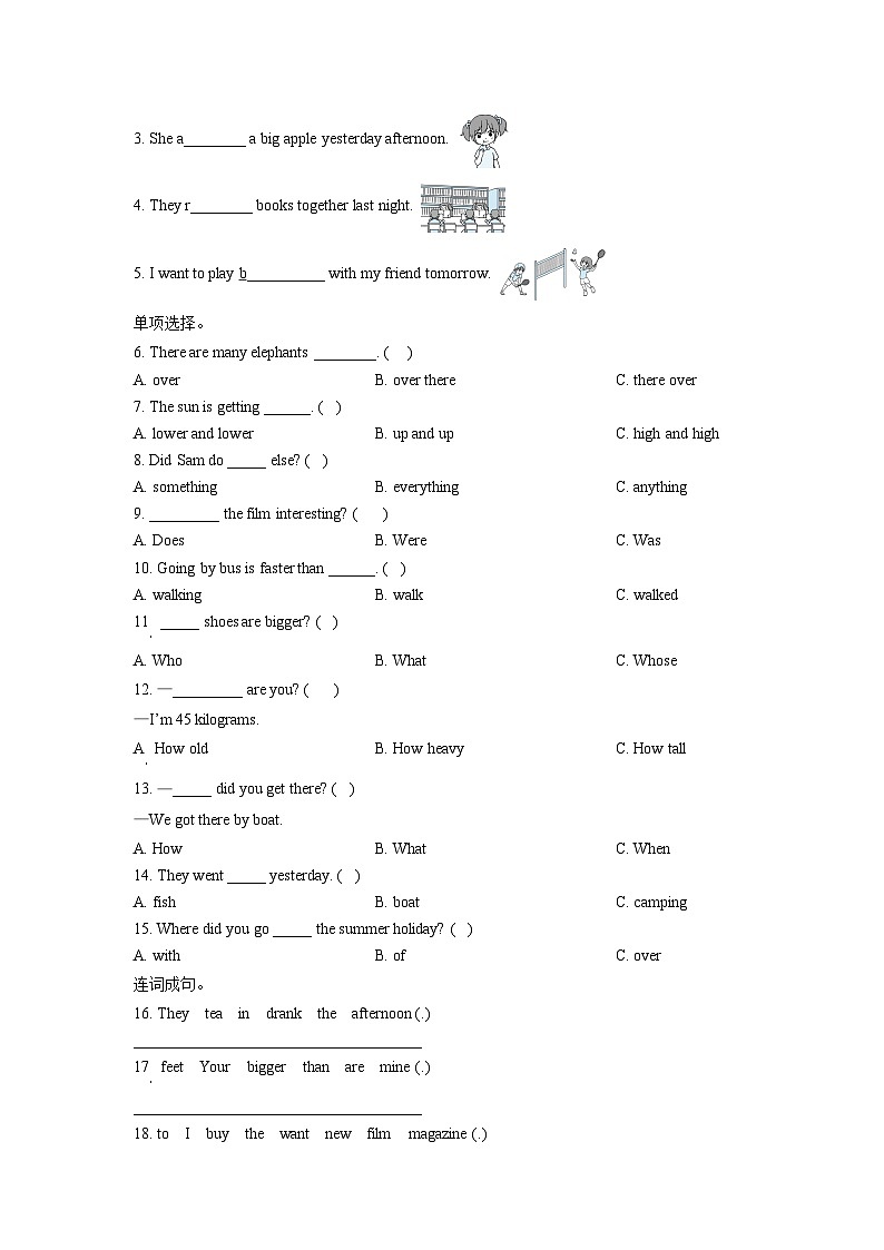 【小升初真题卷】2021-2022学年山东省济宁市泗水县人教PEP版六年级下册期末考试英语试卷(原卷版)第2页