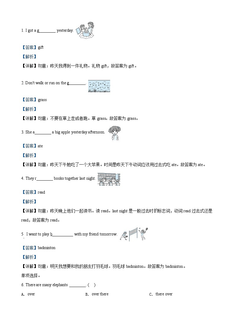 【小升初真题卷】2021-2022学年山东省济宁市泗水县人教PEP版六年级下册期末考试英语试卷(解析版)第2页